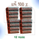 มาราธอน ครีมสำหรับท่านชาย 48 หลอด (ไม่ระบุหน้ากล่อง) Marathron Cream แท้ 100 % 4โหล 48กล่อง 48หลอด มาราธอนครีม ครีมมาราธอน