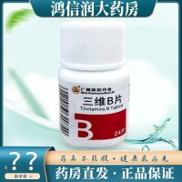 Kanghe Pharmaceutical Three-dimensional B tablets 0.2mgx24 tablets/bottle for vitamin B6 B12 deficiency peripheral neuritis