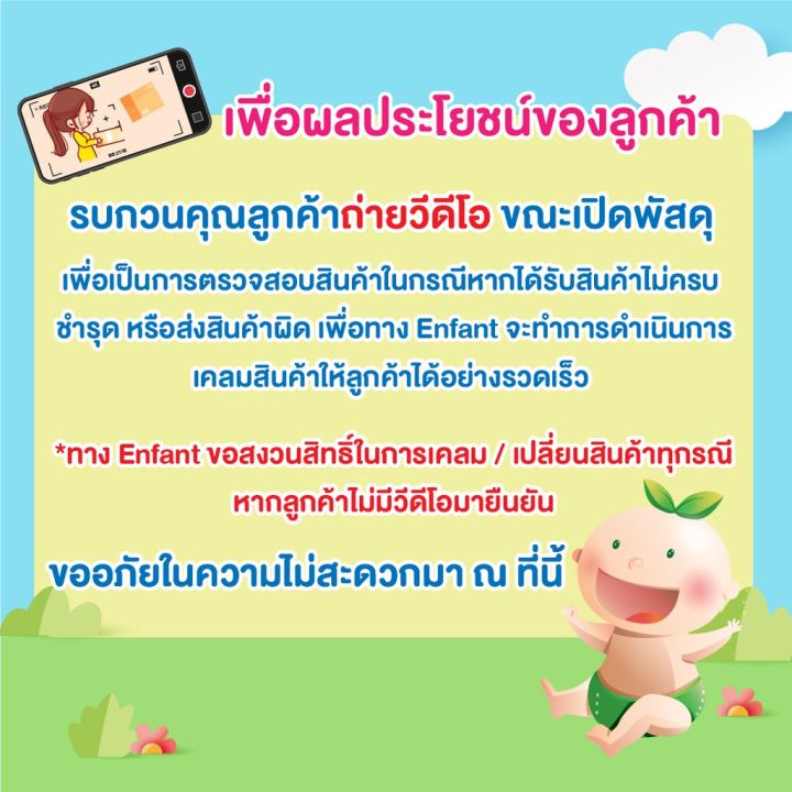 แป้งเด็กสูตรธรรมชาติ-organic-plus-natural-baby-powder-enfant-ใช้ได้ตั้งแต่แรกเกิด