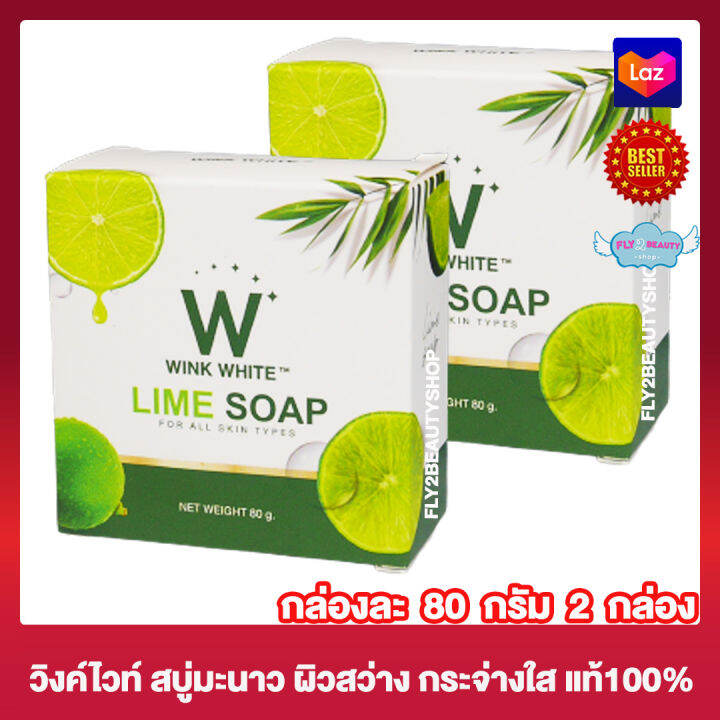 วิงค์ไวท์-สบู่มะนาว-wink-white-lime-soap-สบู่วิงค์ไวท์-สบู่สำหรับผิวหน้า-ผิวกาย-สบู่ทำความสะอาดผิว-80-กรัม-2-ก้อน