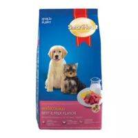 SmartHeart Beef &amp; Milk Flavor for All Breed Puppies 8kg อาหารลูกสุนัข ทุกสายพันธ์ สมาร์ทฮาร์ท รสเนื้อวัวและนม 8kg