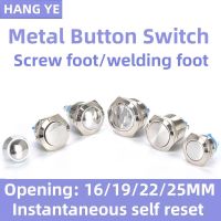 16/19/22/25MM Metal Button Switch Screw/Solder Foot/High/Flat Head/Ball Head 1NO Instantaneous Reset Waterproof Small Start 2pin