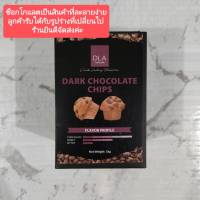 DLA naturals DARK CHOCOLATE CHIPS ดาร์ก ช็อกโกแลตชิพ แบ่งบรรจุ 100 กรัม