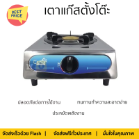 ลดราคาถูก เตาแก๊ส เตาแก๊สตั้งโต๊ะ เตาแก๊สตั้งโต๊ะ 1 หัว CEFLAR CSH-08 สเตนเลส รับประกันคุณภาพสินค้า