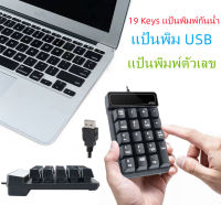 คีย์บอร์ดบลูทูธแบบพกพาขนาดเล็ก แป้นพิมพ์ตัวเลข ไร้สาย 2.4G เครื่องคิดเลข USB คอมพิวเตอร์ การบัญชี..