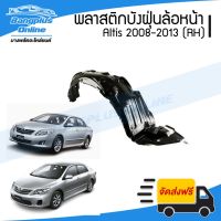 พลาสติกซุ้มล้อ/บังฝุ่นหน้า Toyota Altis(อัลติส) 2008-2009/2010-2013 (ข้างขวา) - BangplusOnline