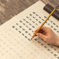 จีนแปรงสมุดลอกพุทธพระคัมภีร์เต่า Te Ching จีน Xuan กระดาษสมุดลอก Samll ปกติสคริปต์การประดิษฐ์ตัวอักษรสมุดลอก