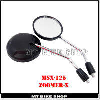 กระจกเดิม สำหรับ MSX-125 , ZOOMER-X