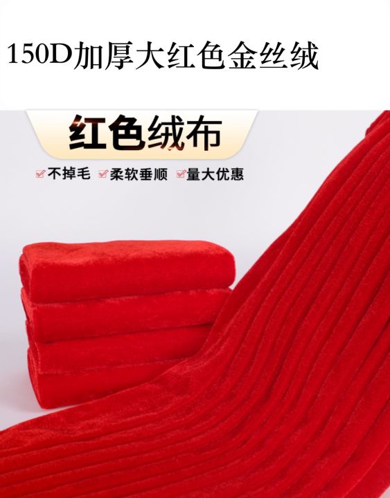 ผ้ากำมะหยี่หนาสีทอง150d-ผ้าพื้นหลังสีแดงและสีดำผ้าปูโต๊ะผ้าตกแต่งเวทีการประชุมร้านค้า-vwqso-ผ้าคลุมตู้
