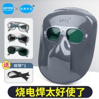 Original welding mask protective cover full face light welding special argon arc welding glasses polishing anti-baking face head-mounted