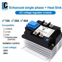 10A 40A 25A DTY โมดูลควบคุม Ac เฟสเดียว4-20Ma SSR 0-10V ควบคุมโพเทนชิออมิเตอร์