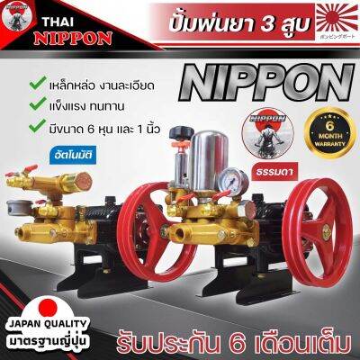 เครื่องพ่นยา 3สูบ 6หุน(3/4นิ้ว) ( 1 นิ้ว ) ออโต้และรุ่นหม้อลม TD-26  ปั๊มพ่นยา เครื่องฉีดยา ปั๊มพ่นยาแรงดัน ปั๊มพ่น ปั๊ม3สูบ