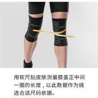 Sports protection sports knee pads running non-slip knee protection meniscus football mountaineering运动防护运动护膝跑步防滑护膝盖半月板足球登山篮球训练男女健身深蹲护漆