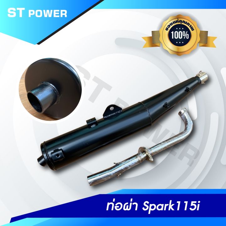 เสียงเพราะ-ท่อผ่าหมก-ยามาฮ่า-yamaha-spark115i-มีมอก-คอท่อสแตนเลสแท้-ใส่ได้ลูกเดิม-57