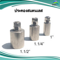 ล้อประคองสแตนเลส ประตู 1.1/2",1.1/4",1" สแตนเลส อะไหล่สแตนเลส อุปกรณ์ตกแต่งประตู Stainless steel เกรด304 /อันละ