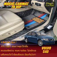 Volvo S40 2004-2012 Set B (เฉพาะห้องโดยสาร 2แถว) พรมรถยนต์ Volvo S40 2004 2005 2005 2007 2008 2009 2010 2011 2012 พรมไวนิล 7D VIP Magic Carmat