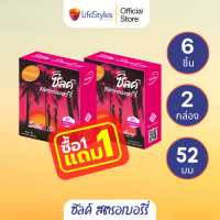 (1 แถม 1) LifeStyles Silke Strawberry Condom ถุงยางอนามัย สตรอเบอร์รี่  ผิวเรียบ ขนาด 52 มม. บรรจุ 1 กล่อง (3 ชิ้น)