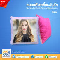 [ IDO4IDEA ] หมอนเปล่า สำหรับสกรีน หมอนพิงเหลี่ยมจัตุรัส พร้อมไส้ ผ้ากำมะหยี่ สีชมพู