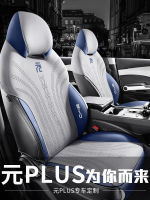 ชุดของ BYD Yuan บวกที่รองเบาะรถยนต์สำหรับสัตว์เลี้ยง,ที่รองเบาะรถยนต์สำหรับสัตว์เลี้ยงที่นั่งพิเศษ,อานจักรยาน,หนังนิ่มครึ่งแพ็ค,สำหรับรถยนต์ระบายอากาศ