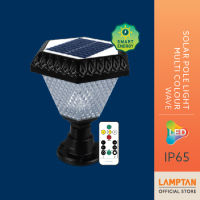 LAMPTAN โคมไฟหัวเสาพลังงานแสงอาทิตย์ Solar Pole Light Multi-Colour WAVE 2W 3แสงในโคมเดียว ควบคุมแสงด้วยรีโมท