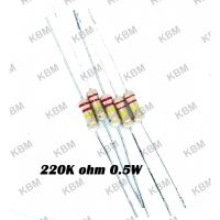 Resistor ตัวต้านทาน 220Kohm 0.25W 0.5W 1W 5W SMD