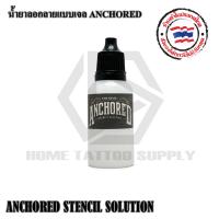 ( Promotion+++) คุ้มที่สุด น้ำยาลอกลาย เจลลอกลาย น้ำยาลอกลายแบบเจล ANCHORED ขนาด 20ml ใช้สำหรับลอกลาย สินค้านำเข้าจาก USA. ราคาดี กาว กาว ร้อน กาว อี พ็ อก ซี่ กาว ซิ ลิ โคน