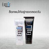 [หลอดใหญ่] EXPLOR HAIR STYLING GEL เจลจัดทรงผม 2 สูตร 150 ml