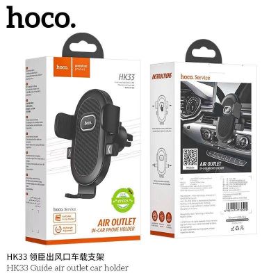 SY Hoco HK32/HK33 ตัวยึดโทรทัศน์​สำหรับ​รถยนต์​แบบช่องแอร์​และคอนโซล​ หมุนได้360​องศา​ ยึดโทรทัศน์​ได้ถึง7.2นิ้ว​ แท้100%