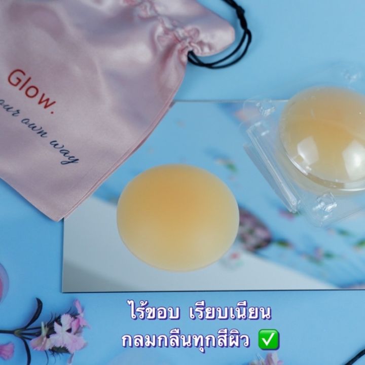 glow-ซิลิโคนปิดจุกไร้กาว-ปิดจุกนม-แปะจุกนมไร้กาว-บราปิดจุกซิลิโคน-ปิดหัวนม-โนบรา-กันโป๊-บราชั้นในไร้สาย-ชุดไปเที่ยวทะเล