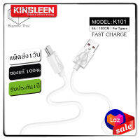 สายชาร์จเร็ว 5A Type-C fast charger kingleen K101 Quick Fast Charge USB 5A รองรับถ่ายโอนข้อมูล ความยาว 1 เมตร