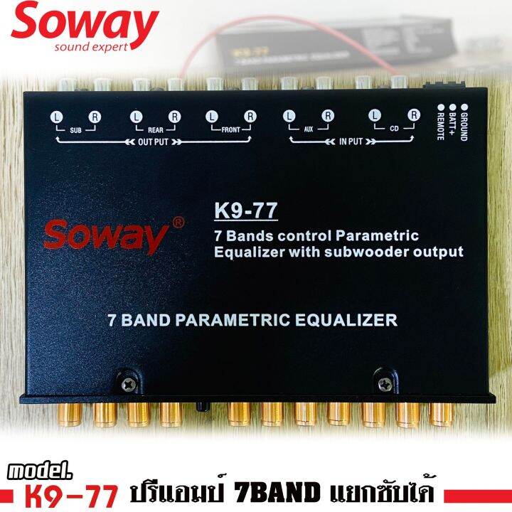 ขายดี-ปรีแอมป์รถยนต์-7แบนด์-แยกซับอิสระ-soway-รุ่นk9-77-เสียงเร่งขึ้นตามมือ-วอลลุ่มซับแยก-มีปุ่ม-sub-vol-แยกปรับได้-เสียงใส-กลางแหลมชัด