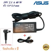 Asus Adapter สายชาร์จ Notebook  Asus 19V 2.1A หัว 5.5*2.5 mm 40 w อะแดปเตอร์ Notebook  Asus LCD Asus