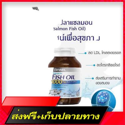 Delivery Free Bewel Salmon Fish Oil Plus Vitamin E 1000mg 30 Capsules BWE 1000 mg salmon oil. Fish oil nourishing the brain.Fast Ship from Bangkok