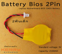 ถ่าน BIOS Notebook  2Pin พินเล็ก   เบอร์ CR2016 Battery Bios