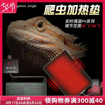 ✘ reptile crawling pet heating pad three-speed adjustable temperature thermostat spider horned frog gecko snake breeding box