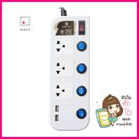 รางปลั๊กไฟ 3 ช่อง 5 สวิตซ์ 2 USB ELECTON EP-GS3503U 3 ม.POWER STRIP ELECTON EP-GS3503U 3-OUTLET 5-SWITCH 2-USB 3M **สินค้าแนะนำ**