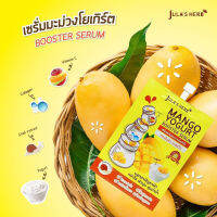 ? Julas Herb Mango Yogurt Booster Serum จุฬาเฮิร์บ เซรั่มหน้านุ่ม มะม่วงโยเกิร์ต [8 มล.] / 901579