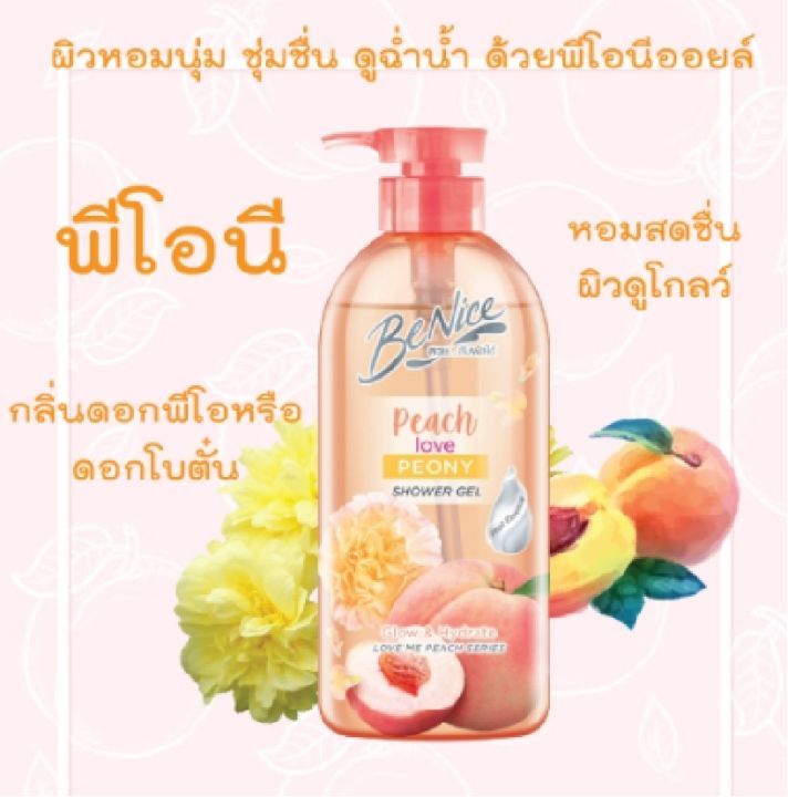 บีไนซ์-เลิฟ-มี-พีช-ซีรี่-เจลอาบน้ำ-ขวดปั้ม-ขนาด-450-มล