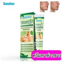 พร้อมส่ง 1ชิ้น Sumifun ทาด่างขาว ปรับสีผิวให้เรียบเนียน บำรุงผิว 20กรัม