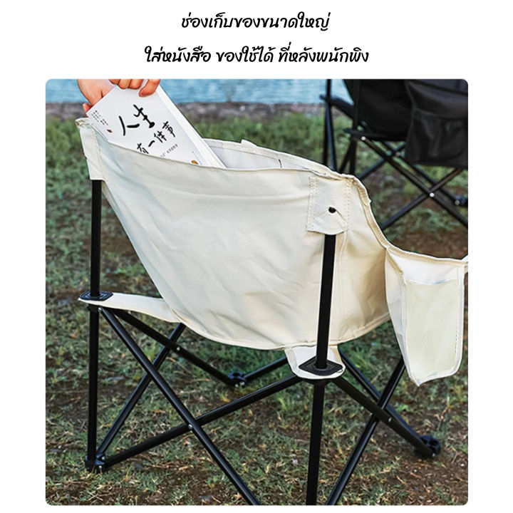 426tool-เก้าอี้พับ-เก้าอี้แคมป์ปิ้ง-พร้อมถุง-เก้าอี้แคมป์ปิ้ง-เก้าอี้ตกปลา-outdoorได้150kg-camping