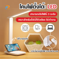 พร้อมส่งFairyhouse/ โคมไฟตั้งโต๊ะ LED ถนอมสายตา โคมไฟอ่านหนังสือ โคมไฟหัวเตียง โคมไฟอเนกประสงค์ รุ่นสัมผัส ปรับได้3 ระดับ