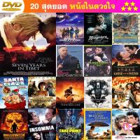 DVD Seven Years In Tibet (1997) 7 ปี โลกไม่มีวันลืม พากย์ อังกฤษ บรรยาย ไทย/อังกฤษ และ ดีวีดี หนังใหม่ หนังขายดี รายชื่อทั้งหมด ดูในรายละเอียดสินค้า