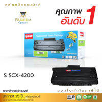 [ส่งฟรี] ตลับหมึกเลเซอร์ COMPUTE ใช้สำหรับเครื่องพิมพ์ Samsung SCX-4200 คอมพิวท์ ออกใบกำกับภาษีได้ รับประกันคุณภาพ