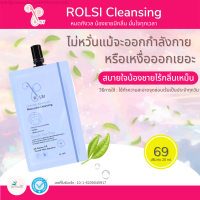 ROLSI 1 ชุดทดลอง ROSY **อันดับ 1 เรื่องจุดซ่อนเร้น** ทำความสะอาดจุดซ่อนเร้น ลดกลิ่นอับ ลดอาการคัน แม้ออกกำลังกาย ใช้ได้ทั้งผู้หญิง และผู้ชาย