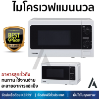 รุ่นใหม่ล่าสุด เตาไมโครเวฟ เตา ไมโครเวฟ ไมโครเวฟดิจิตอล SAMSUNG MC28M6055CK/ST 28 ลิตร มีฟังก์ชันหลากหลาย ปรับระดับความร้อน ละลายน้ำแข็งได้ Microwave จัดส่งฟรี Kerry ทั่วประเทศ