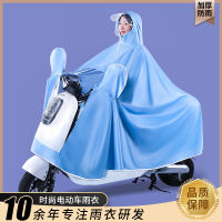 【cw】 Fashion Electric Bike Raincoat Wholesale Price Thickened Motorcycle Raincoat Battery Car Special Poncho Double Raincoat ！