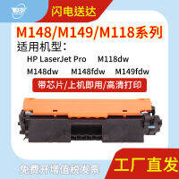 เหมาะสำหรับ HP M148fdw M148dw หมึกพิมพ์ M149fdw M118dw ตลับผง CF294A CF232A ตลับหมึก