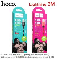 สายชาร์จ ยาว 1 2 3 เมตร Hoco X2 Plus King Kong สายชาร์จ สำหรับ Lightning / Micro USB / Type-c Android/ ios