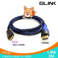 สินค้าขายดี!!! สายMini HDMI TO HDMI 1.8เมตร , 3เมตร GLINK-CB102 ที่ชาร์จ แท็บเล็ต ไร้สาย เสียง หูฟัง เคส ลำโพง Wireless Bluetooth โทรศัพท์ USB ปลั๊ก เมาท์ HDMI สายคอมพิวเตอร์