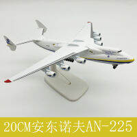 สินค้ามาใหม่ Antonov Airlines AN-225 Mriya ขนาด 20 ซม. ทำด้วยเหล็ก มีล้อ สวย งานคุณภาพ Scale 1:400 - ของเล่น ของขวัญ ของ